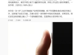 一加13T小屏旗舰4月24日发布，云墨黑、怦然粉、晨雾灰三款配色抢先看！