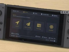 日本男子改装销售任天堂Switch游戏机，首例被判刑罚款