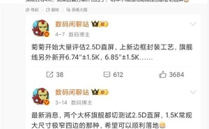 华为Mate 80系列年末亮相，直屏设计迎战iPhone 17？