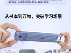 有道S7 Pro词典笔：AI拍题+4寸大屏，全科学习新利器！