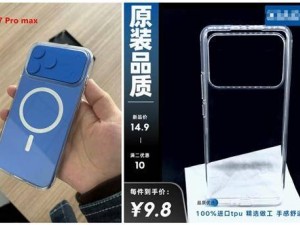 iPhone 17 Pro Max设计曝光：摄像头布局撞衫小米11 Ultra？