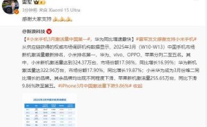 小米激活量领跑，雷军久违发声感谢，高管团队齐庆祝