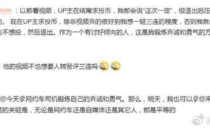 拒给网约车好评引争议，创作者掉粉两万为何默不作声？