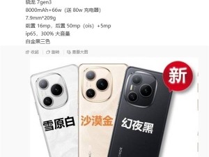 荣耀Power今晚发布：8000mAh超大电池，户外体验新王者来袭！