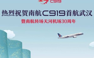 南航C919翱翔武广快线，4月底起每日两班往返，国产大飞机新篇章！