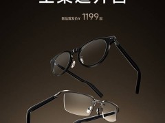 小米MIJIA智能音频眼镜2上市：轻量设计，录音隐私全搞定！