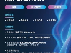 光峰科技引领激光雕刻新潮，上游突破开启产业变革新篇章