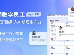 今元集团：生态协同+技术革新，重塑人力资源服务新标杆