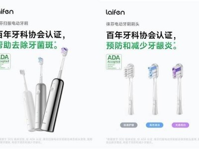 徕芬春日新升级：扫振电动牙刷SE版，专业清洁遇上温柔配色！