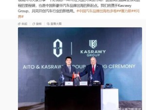 AITO问界出海新篇章！赛力斯宣布正式进军埃及市场