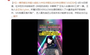 王一博撑起乐华半边天！2024年总营收7.65亿，他功不可没