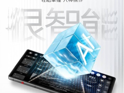 红魔10 Air游戏手机亮相：搭载AI插件，准星辅助、体感操控等全能体验？