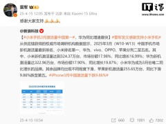 小米华为领跑！3月中国手机新机激活量排名出炉，苹果下滑至第五