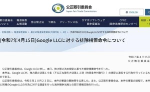 日本反垄断机构出手！谷歌被禁有偿捆绑预装搜索引擎