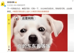 美团京东即时零售“暗战”，谁将引领未来外卖市场新风尚？