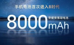 荣耀Power轻户外手机发布：8000mAh大电池，国补后仅1699元起售！