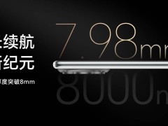 荣耀Power震撼登场：8000mAh大电池，续航王者仅售1699元起！