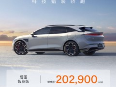 极氪007GT震撼登场：20.29万起售，10分钟快充续航增440公里