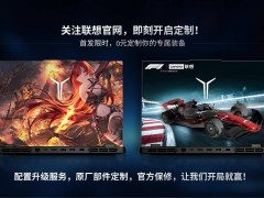 联想拯救者Y9000P至尊版新品发布，RTX5090显卡助力电竞新体验！