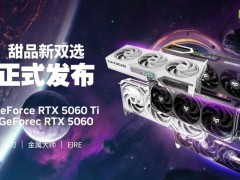 影驰全新RTX 5060/Ti显卡系列发布，金属大师、刃、FIRE三大系列亮相