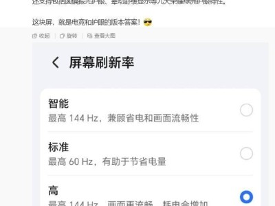 荣耀GT Pro曝光：144Hz电竞直屏+九大护眼特性，中高端旗舰新选择？