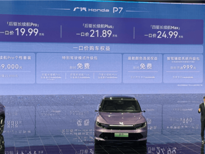 廣汽本田P7純電中型SUV上市，智能化升級(jí)能否挑戰(zhàn)國產(chǎn)新勢(shì)力？