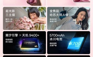 OPPO Find X8s首销：1.25mm极窄边框+天玑9400+，3699元起售！