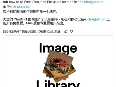ChatGPT上新图库功能，AI生成图片管理更便捷！