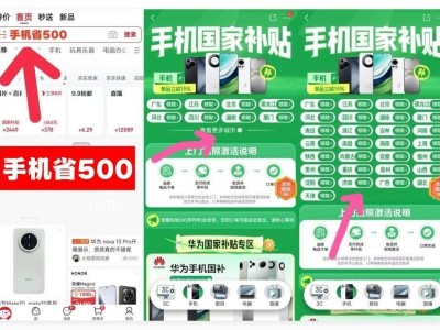 2025青岛国补倒计时！家电手机汽车补贴即将收官，抓紧薅羊毛！
