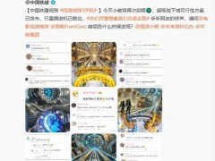 流浪地球3启航！企业力挺，科幻创意照进现实