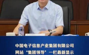 千亿央企迎来新掌门，李立功出任董事长