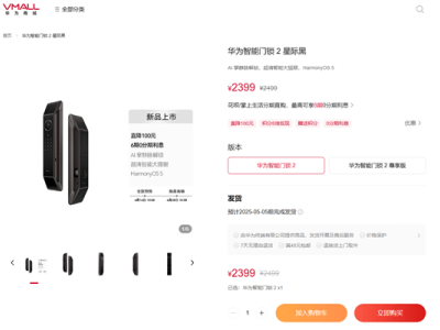 华为智能门锁2发布：余承东演示隔空刷掌，AI掌静脉识别引领新潮流！