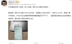 iPhone 6s时代落幕，苹果“钉子户”正式谢幕