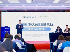 博音听力新品上市，开启听力健康新纪元，“通透精灵”与“宋听”来袭！
