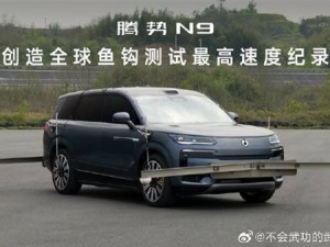 腾势N9鱼钩测试再创奇迹！全球最快纪录时速飙升至180km/h
