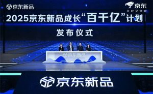 京东新品盛典：百千亿计划助力，6万新品冲刺年销百万目标！