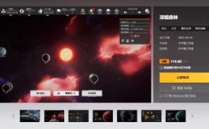 《深暗森林》上线！太空策略战，你准备好在黑暗森林中探索了吗？