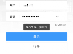 12306“崩了”？大量用户抢五一车票遇阻