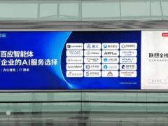 联想百应智能体破局中小企业AI应用，以技术创新引领普惠AI新时代