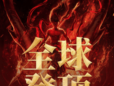 哪吒敖丙降临王者峡谷！王者荣耀联动《哪吒》，四大英雄人选成谜