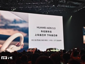 问界M8汽车升级大动作！2025年三季度全系换装HUAWEI ADS 4