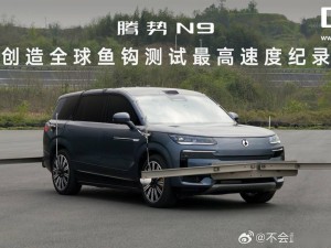 比亚迪腾势N9鱼钩测试破纪录，180km/h高速避障能力惊人！