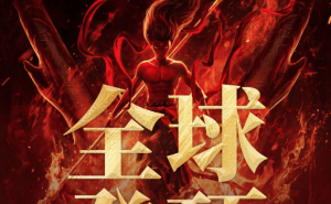 哪吒魔童联动王者荣耀！全网热议：哪四位英雄将喜提新皮肤？