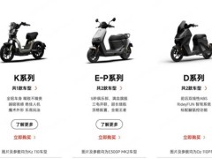 九号公司官网全面升级，智能两轮电动车行业迎来新体验时代？