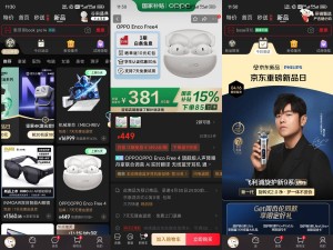 京东新品战略升级，力推“百千亿”计划，能否成为新品首发首选平台？