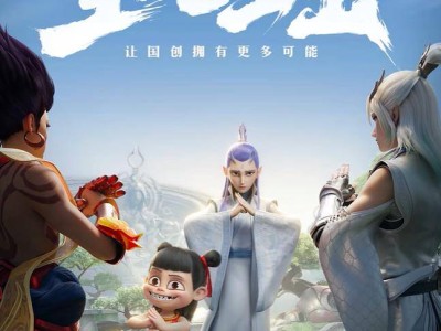 《王者荣耀》携手《哪吒2》：四位角色联动皮肤即将上线！
