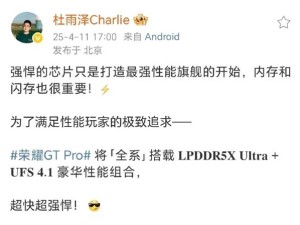 荣耀GT Pro全配色亮相，性能旗舰新标杆来袭！