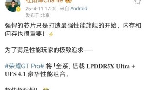 荣耀GT Pro全配色亮相，性能旗舰新标杆来袭！
