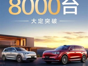 问界M8火爆上市！8分钟大定破8千，安全配置成家庭首选