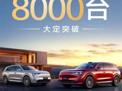 问界M8火爆上市！8分钟大定破8千，安全配置成家庭首选